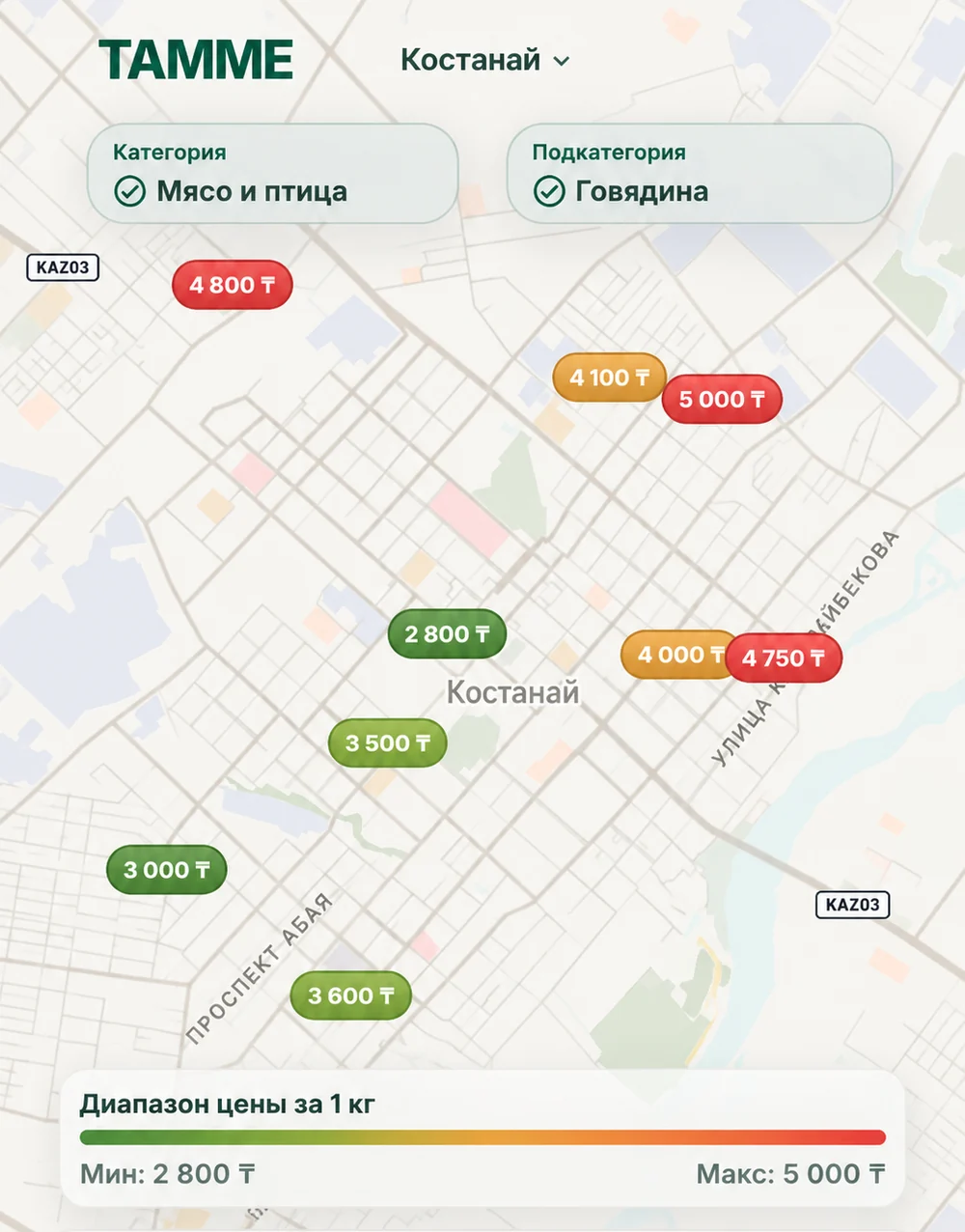 Карта цен Tamme с предложениями по говядине в Костанае